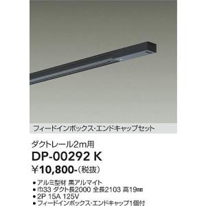 大光電機 安心のメーカー保証 【送料無料】DP-37154GE オプション LED