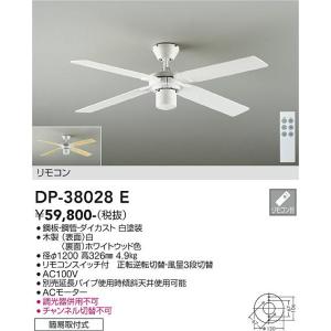 Dp 38028e 大光電機 シーリングファン Dp38028e Dp 38028e アートライティング Yahoo 店 通販 Yahoo ショッピング