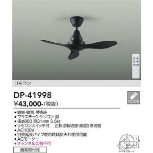 特価Z 大光電機 DP-41997 LED部品 Σ : 住設建材カナモンジャー - 通販