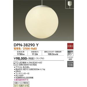 大光電機 DPN-38290Y LEDペンダントライト 吹抜け・傾斜天井用 4灯 LED 