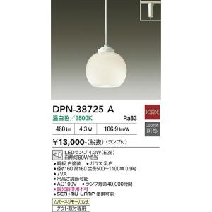 大光電機（DAIKO） ペンダント 【品番：DPN-42494YG】 : 生活雑貨