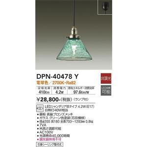 安心のメーカー保証【インボイス対応店】【送料無料】大光電機 DPN-40478Y ペンダント LED≪在庫確認後即納可能≫ おしゃれ かわいい｜koshinaka