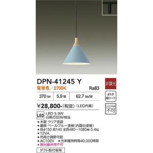 大光電機 安心のメーカー保証【送料無料】大光電機 DCL-40986