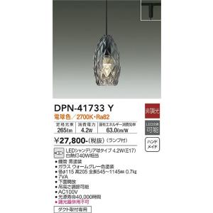 KOIZUMI（コイズミ） AP40501L ペンダントライト LED一体型 非調光 60W