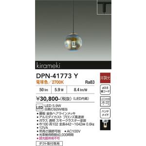 遠藤照明 浅型ベースダウンライト(高気密SB形) φ75 1000TYPE 昼白色 黒
