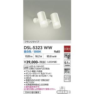 【ポイント3倍】【送料無料】大光電機 DSL-5323WW スポットライト LED≪在庫確認後即納可...