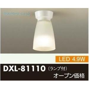 大光電機照明器具 DXL-81110 シーリングライト LED