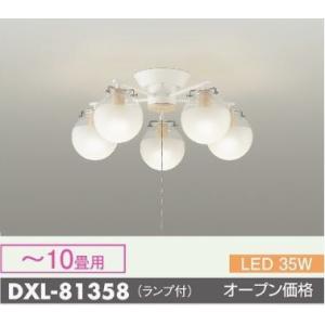 大光電機 小型シャンデリア DXL81403 : プリズマヤフー店 - 通販
