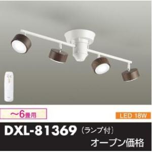 安心のメーカー保証【ご注文合計25,001円以上送料無料】大光電機照明器具 DXL-81369 シャンデリア リモコン付 LED≪即日発送対応可能 在庫確認必要≫｜koshinaka