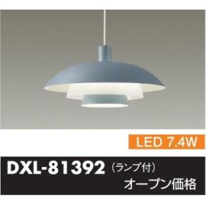 大光電機 DAIKO LED照明器具 天井照明 ペンダントライト 7．4W