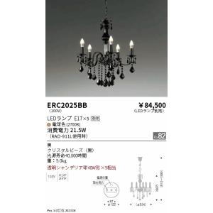 安心のメーカー保証【送料無料】【インボイス対応店】 遠藤照明 ERC2025BB シャンデリア ラン...