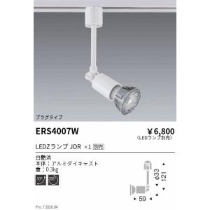 ODELIC（オーデリック） ※メーカー欠品中※オーデリック ダクトレール用
