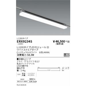 遠藤照明 ENDO LEDダクトレール用ベースライト (ユニット別売 