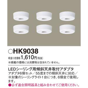 Panasonic（パナソニック） 安心のメーカー保証 【送料無料】 HK8900