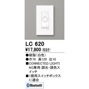 ODELIC（オーデリック） LC620 壁スイッチ Σ : 住設建材カナモンジャー