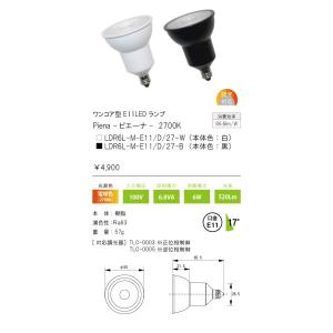 Panasonic（パナソニック） LEDスポットライト 防雨型 XLGE1106CE1