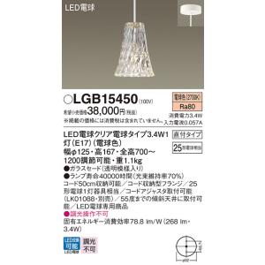 ｔ区分 パナソニック照明器具 人気 おすすめ Lgb ペンダント Led