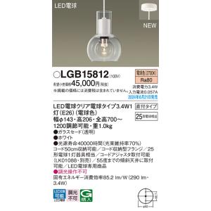 安心のメーカー保証【送料無料】Ｔ区分 パナソニック LGB15812 ペンダント LED 実績20年の老舗｜koshinaka