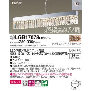 安心のメーカー保証【送料無料】【インボイス対応店】受注生産品 Ｔ区分 パナソニック LGB17078LB1 ペンダント LED ゴージャス 実績20年の老舗｜koshinaka