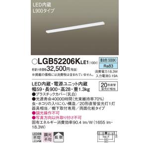 安心のメーカー保証【ご注文合計25,001円以上送料無料】Ｔ区分 パナソニック LGB52206KLE1 キッチンライト LED シンプル 実績20年の老舗｜koshinaka