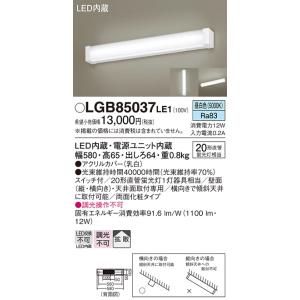 Panasonic（パナソニック） NNFB91605C LED非常用照明器具 昼白色 天井