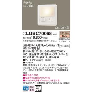 Panasonic パナソニック NNCF50130J LE1 壁直付型 LED 昼白色
