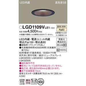 Panasonic（パナソニック） LGD3126L LB1 ダウンライト 100形 集光