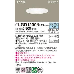 Panasonic（パナソニック） LRDC1200L LE1 ダウンライト 60形 拡散
