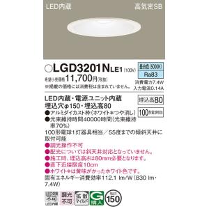 Panasonic LGD 6220V LE1 ダウンライト Panasonic（パナソニック） 安心のメーカー保証 ダウンライト 一般形