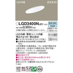 安心のメーカー保証【ご注文合計25,001円以上送料無料】Ｔ区分 パナソニック LGD3400NLE1 ダウンライト 一般形 LED 実績20年の老舗