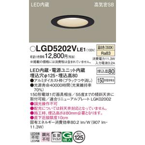 安心のメーカー保証【ご注文合計25,001円以上送料無料】【インボイス対応店】Ｔ区分 パナソニック LGD5202VLE1 ダウンライト 一般形 LED｜koshinaka