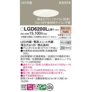 安心のメーカー保証【ご注文合計25,001円以上送料無料】【インボイス対応店】Ｔ区分 パナソニック LGD6200LLB1 ダウンライト 一般形 LED｜koshinaka