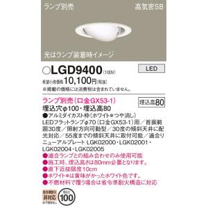 Panasonic（パナソニック） 在庫品 LLD3020CU1 LEDフラットランプ[φ70