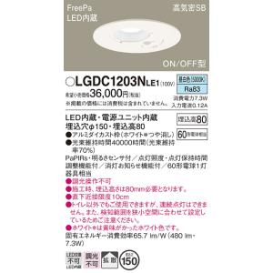 Panasonic LGDC1203NLE1 ダウンライト Panasonic（パナソニック） LGDC1203N LE1 ダウンライト 60形 拡散 昼