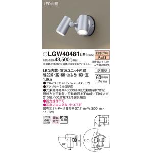 Panasonic（パナソニック） 【メーカー長期欠品】T区分 LGW40488LE1