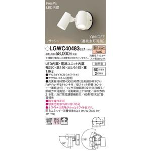 Panasonic（パナソニック） 【メーカー長期欠品】T区分 LGWC40490LE1