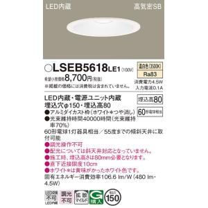 Panasonic（パナソニック） 安心のメーカー保証 ダウンライト 一般形