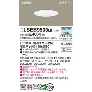 Panasonic（パナソニック） ダウンライト ホワイトつや消し LED（電球