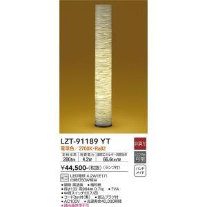 大光電機 LED和風スタンド LZT91189YT :LZT-91189YT:アート 