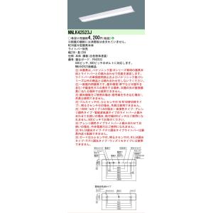 Panasonic（パナソニック） LEDベースライト 直管32形×2 昼白色 天井直