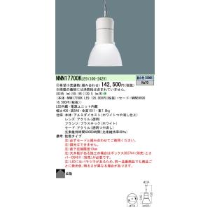 岩崎電気 岩崎 MT150FSW メタルハライドランプ ハイラックス4500 拡散