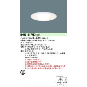 Panasonic（パナソニック） TOLSO ユニバーサルダウンライト 3灯 配光