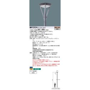 上品なスタイル の受注生産品 ｎ区分 外灯 Led外灯 パナソニック施設照明器具 Nnylf9 ポールライト 屋外灯 ポールライト 灯具のみ Nnylf9 ポール別売 Led Nnylf9 照明器具と住まいのこしなか 100 正規品 の