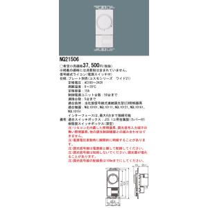NQ21506 ライトコントロール パナソニック(Panasonic) 新品5個