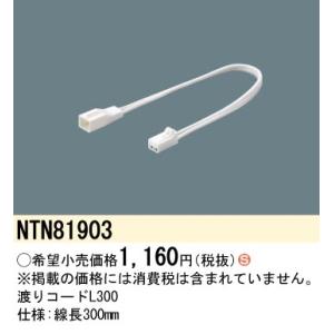 安心のメーカー保証【ご注文合計25,001円以上送料無料】【インボイス対応店】Ｈ区分 パナソニック施...