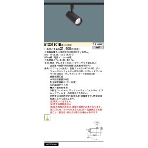 安心のメーカー保証【ご注文合計25,001円以上送料無料】Ｈ区分 パナソニック NTS01101BL...