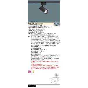安心のメーカー保証 【ご注文合計25,001円以上送料無料】 パナソニック施設 NTS02100BR...