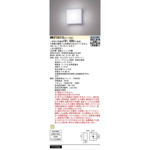 Panasonic（パナソニック） NWCF59310LE1 非常灯 階段灯 防雨型