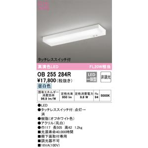 ODELIC（オーデリック） OL291127R3BS LED光源ユニット別梱 : でんき