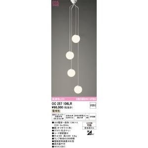 ODELIC OC 257 106LR 照明器具　ペンダントライト ODELIC（オーデリック） シャンデリア 【OC257106LR】【OC 257 106LR